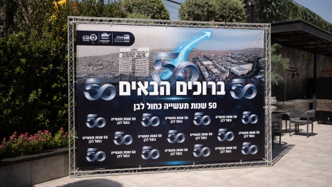 lior daskal-2.jpg